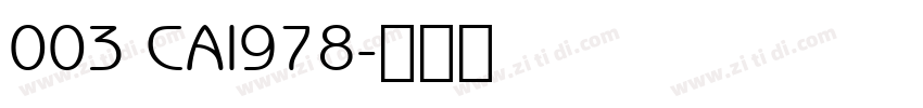 003 CAI978字体转换